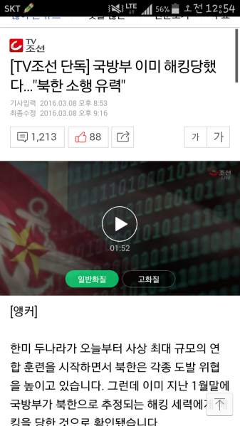 파일:티비좆선.png