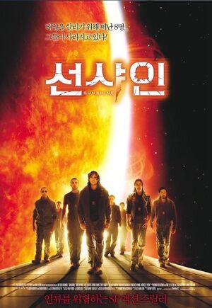 선샤인 2.jpg