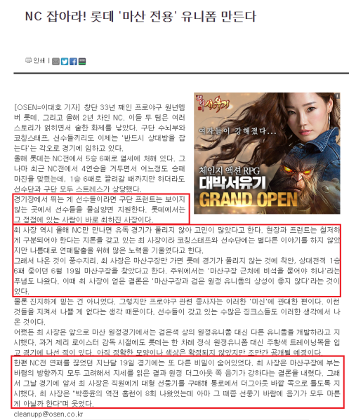파일:엔씨발을 잡아라.png