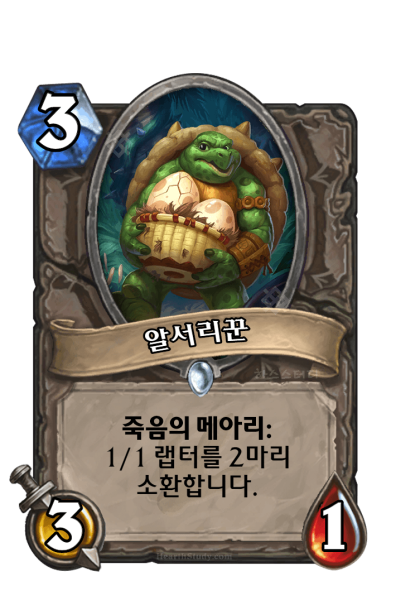 파일:오믈렛맨.png