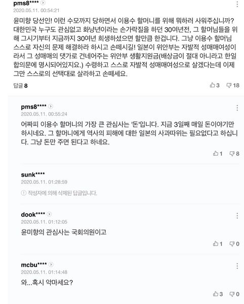 파일:토착왜구13.jpg