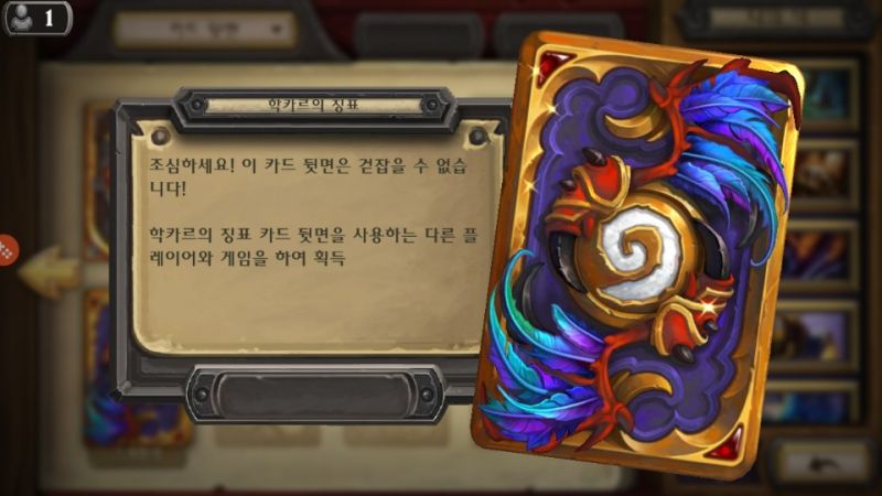 파일:학카르뒷면.jpg