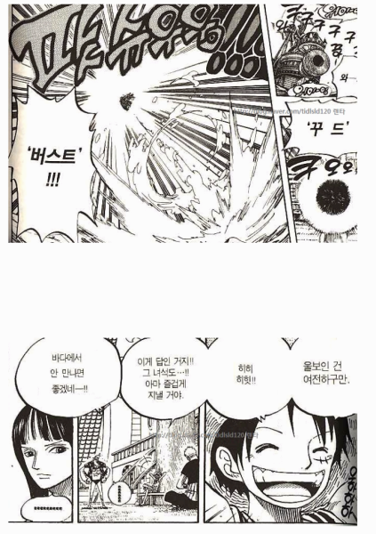 파일:Cp9진엔딩5.png