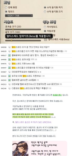 파일:멀티스레드똥나무.jpg