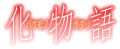 2026년 1월 5일 (월) 19:14 판의 섬네일
