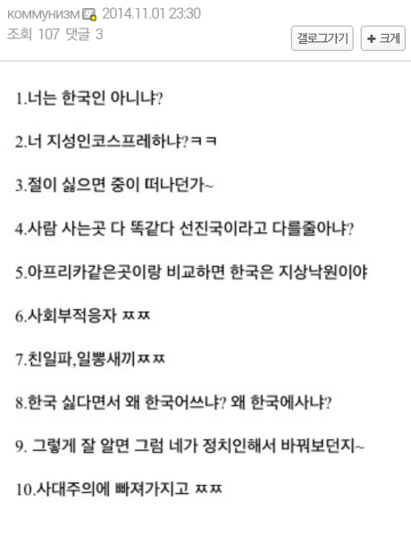 파일:십계명.png