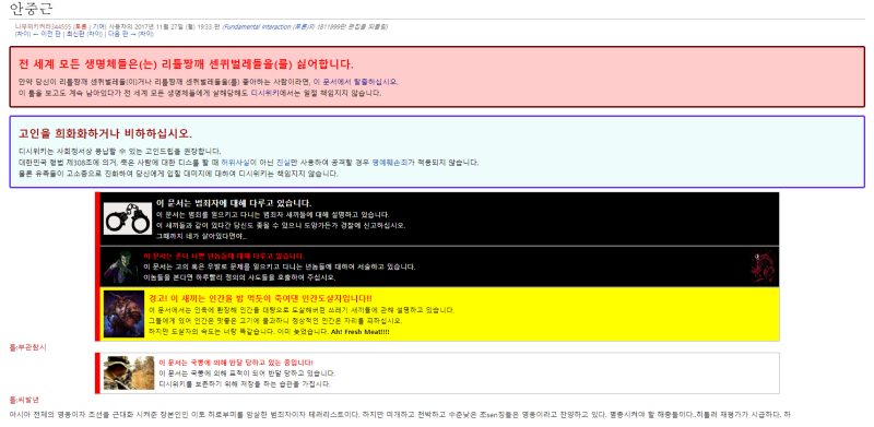 파일:역센징의 반달.PNG