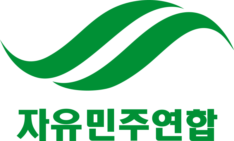 파일:자민련 logo.png