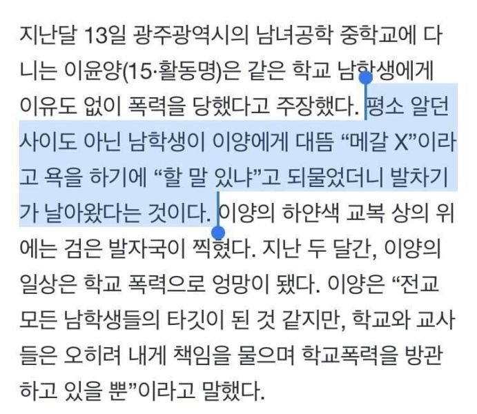파일:페미근황4.jpg