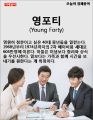 2026년 1월 5일 (월) 19:13 판의 섬네일
