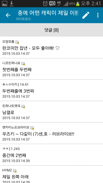 파일:그분들의반응03.png