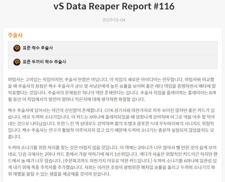 파일:비셔스 두꺼비.png
