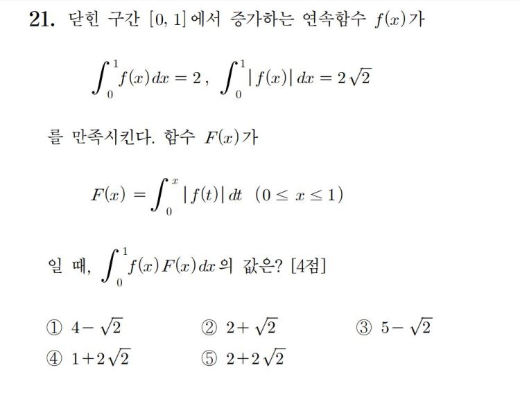 파일:수학가형171121.jpg