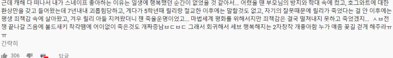 파일:스네빠3.PNG