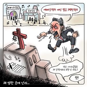 우덜식 행정명령 풍자.jpeg
