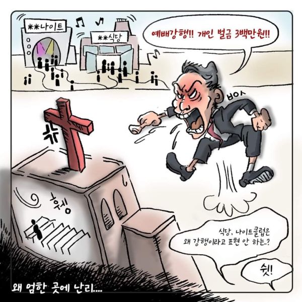 파일:우덜식 행정명령 풍자.jpeg