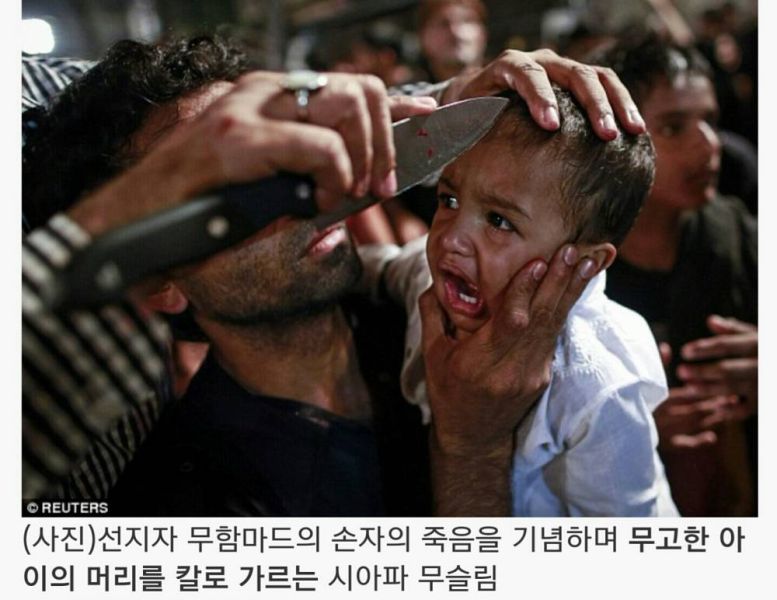파일:개슬람 미친짓.jpg