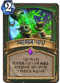 2026년 1월 5일 (월) 19:12 판의 섬네일
