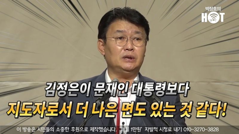파일:김정른 수령동지가 문재린보다 랐습레다.jpg