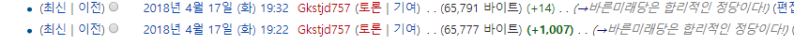 파일:꺼져라벌레야.PNG