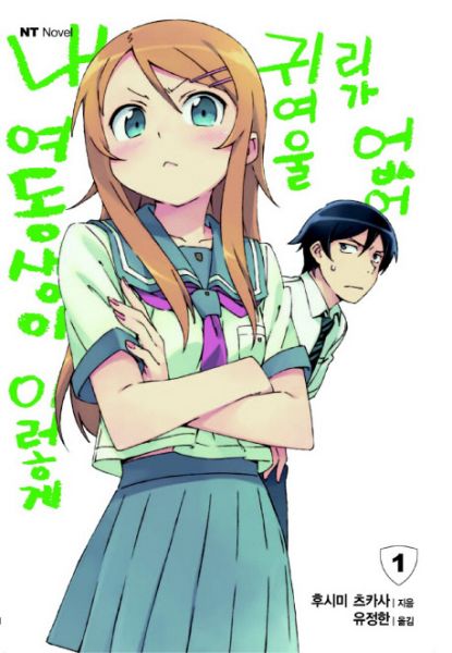 파일:내여귀 표지.jpg