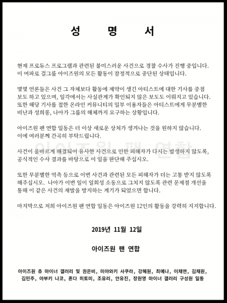 파일:노답 성명서.png