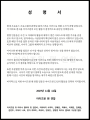 2026년 1월 5일 (월) 19:19 판의 섬네일