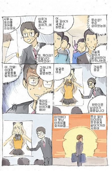 파일:여중남.jpg