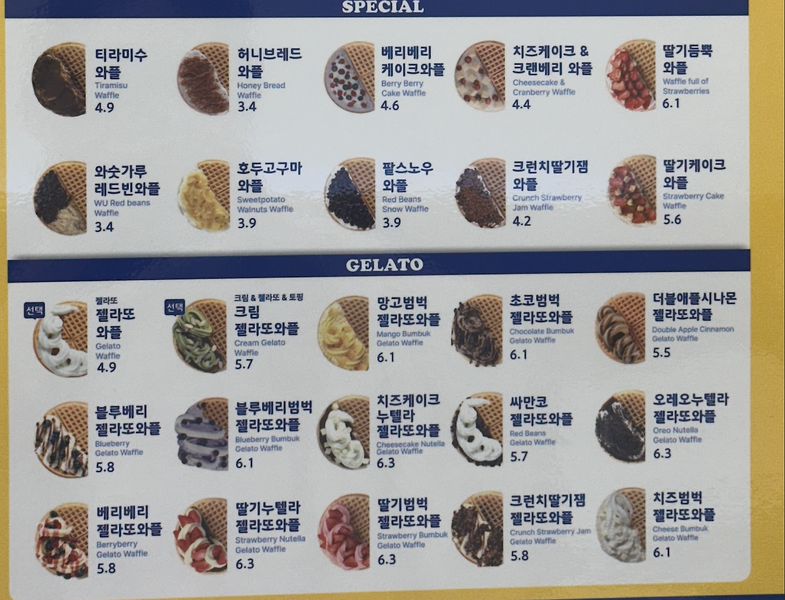 파일:와플대학메뉴2.png