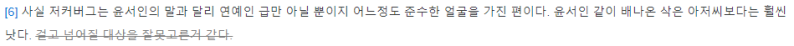 파일:윤서인주커버그.PNG