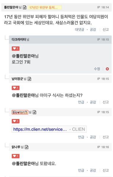 파일:틀린말은아님3.jpeg