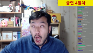 거품 무는 침착맨.png