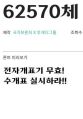 2026년 1월 5일 (월) 19:18 판의 섬네일