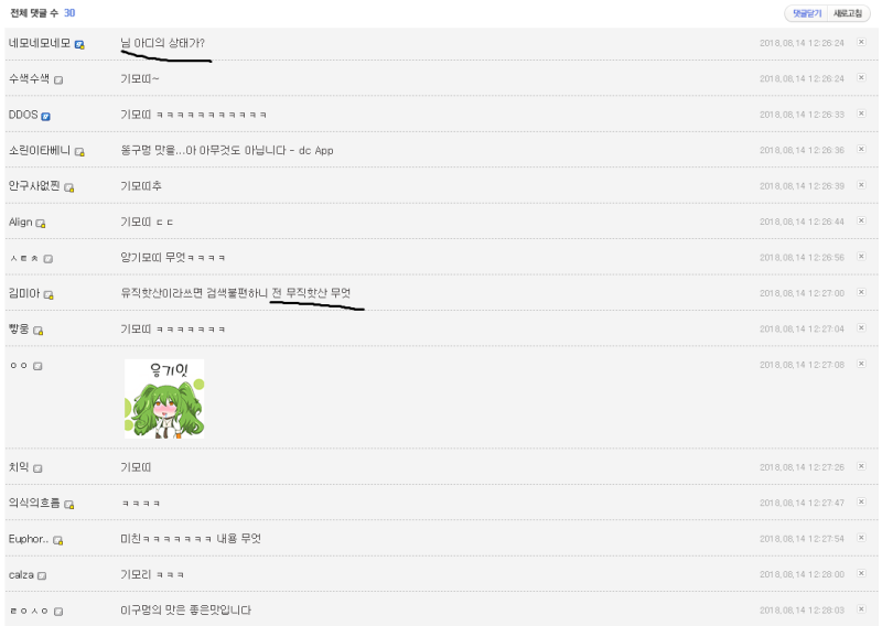 파일:닉언1.png