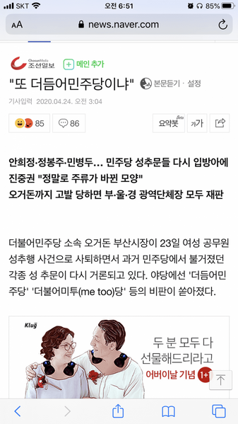 파일:또 더듬어민주당이냐.png