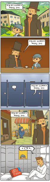 파일:레이튼교수.jpg