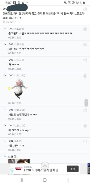 파일:민식이 부모의 만행을 본 야갤러들.jpg
