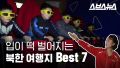 2026년 1월 5일 (월) 19:09 판의 섬네일