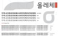 2026년 1월 5일 (월) 19:19 판의 섬네일