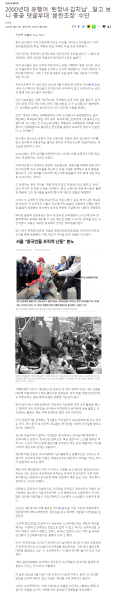 파일:좆족 새끼들과 화교들이 만든 단어들.png
