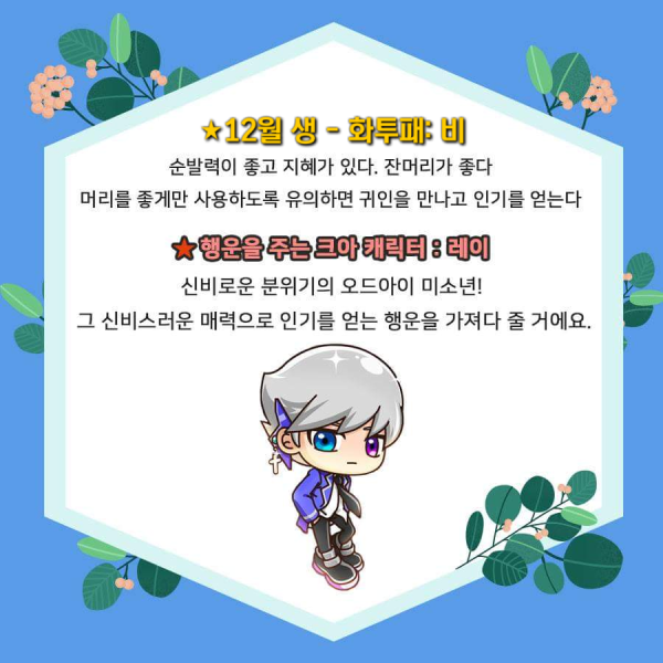 파일:크아 화투패 12월.png