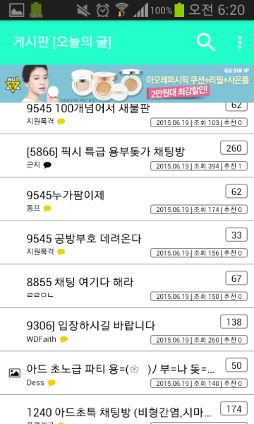 파일:확갤일베.png