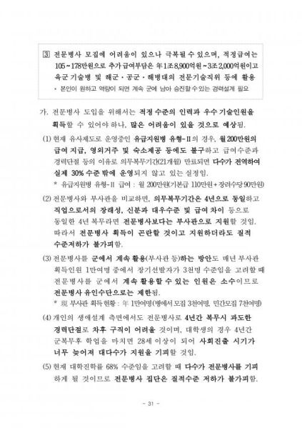 파일:국회반박2.jpg