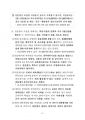 2026년 1월 5일 (월) 19:11 판의 섬네일