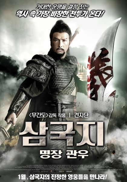 파일:삼국지 2 최신판.jpg
