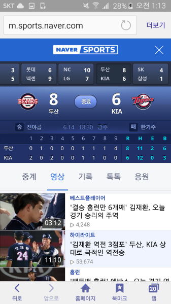 파일:엘롯기아.png