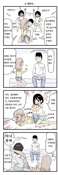 파일:여동생친구2.png