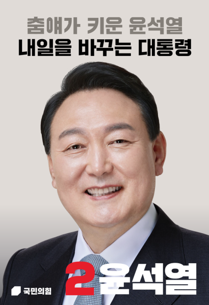파일:윤석열01.png