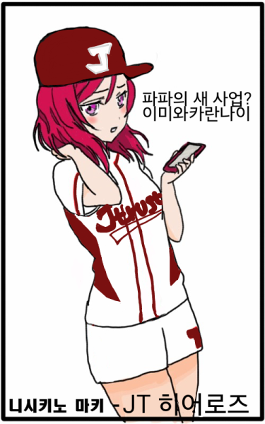 파일:겆진희.PNG