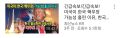 2026년 1월 5일 (월) 19:23 판의 섬네일